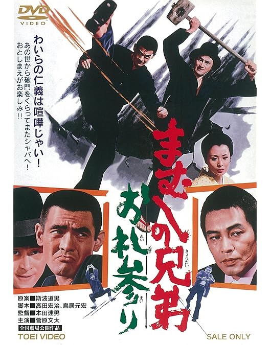 1973年映画　まむしの兄弟　刑務所暮し四年半　スチールポスター　8点セット 1973年映画 まむしの兄弟 刑務所暮し四年半 スチールポスター 8
